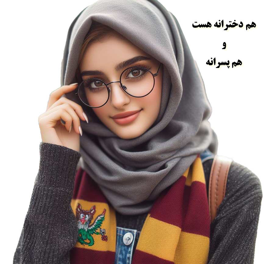 عینک هری پاتری